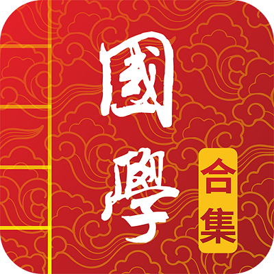 国学诗词合集软件 v6.1 安卓版