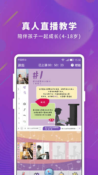 云音符官方版下载