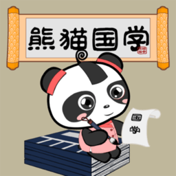 熊猫国学启蒙app官方版 v2.1.8 安卓手机版