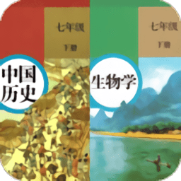 七年级下册历史生物官方版 v1.1 安卓版