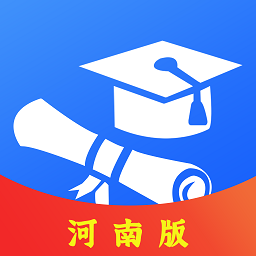 高考志愿河南版 v1.0.5 安卓最新版