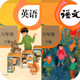六年级下册英语语文电子版 v1.0.0 安卓版