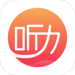 学英语听力app v4.4.1 安卓最新版