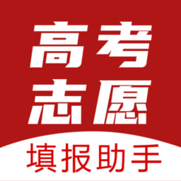 填志愿app免费版 v5.5.0624 安卓版