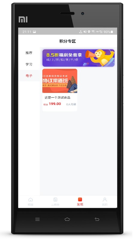 三结合app 三结合教育软件下载