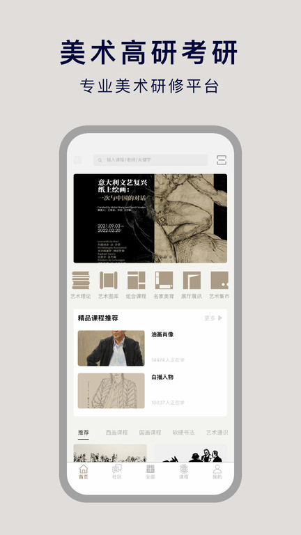 非旦艺术app下载