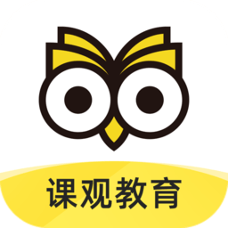 课观教育app v1.0.0 安卓版