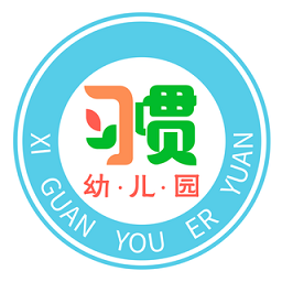 习惯幼儿园官方版 v1.0.1 安卓版