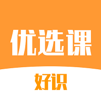 好识优选课客户端 v1.0 安卓版