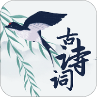 玲珑古诗库app v1.0 安卓版