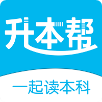 升本帮专升本客户端 v5.0.2 安卓版