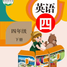 四年级英语下册一起学软件 v1.1 安卓版