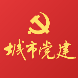城市党建app v1.1.6 安卓版
