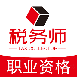 税务师职业资格丰题库app v1.2.4 安卓版