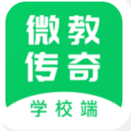 微教传奇app学校版