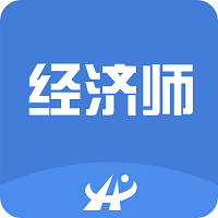 中级经济师题库宝典2021 v3.4 安卓版