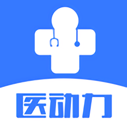 医动力医考app v1.0.9 安卓版