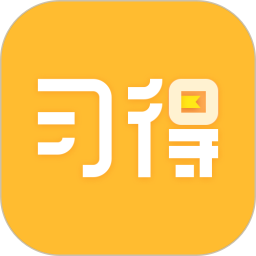 习得手机版 v1.0.4 安卓版