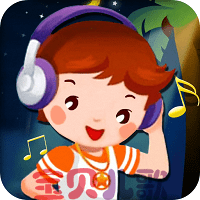宝宝儿歌故事会软件 v1.4.1 安卓版
