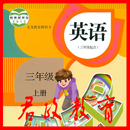 pep三年级英语上册手机版 v5.1.2 安卓版