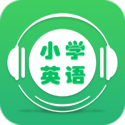 新课标小学英语助手 v1.3 安卓版