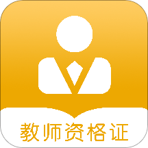 教资题库软件 v1.0.0 安卓版