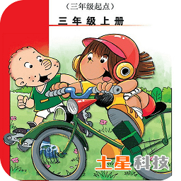 外研版英语三上app v1.1.3 安卓版