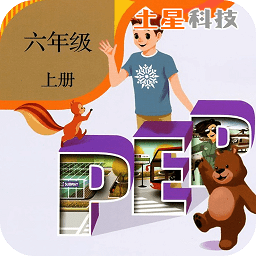 pep人教英语六年级上app v1.0.6 安卓版