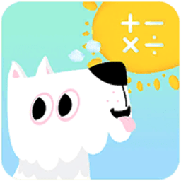 我的数学宠物app v1.4.1 安卓版