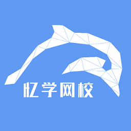 忆学网校app v1.3.4 安卓版