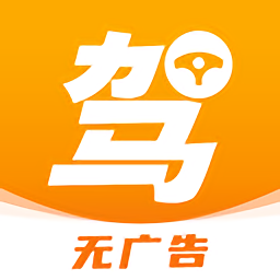 驾照科目一天学 v1.1.8 安卓最新版