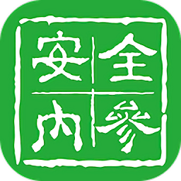 安全内参最新版本