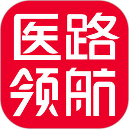 医路领航教育app v4.0.8 安卓版