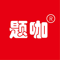 题咖软件 v1.0.2 安卓官方版