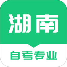 湖南自考之家app v5.0.2 安卓版
