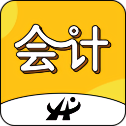 会计从业资格考试题库2021 v2.1 安卓版
