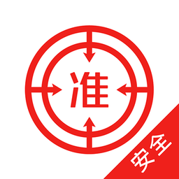 注册安全工程师app官方版 v4.82 安卓免费版