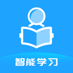 智能学习中心app v1.1.2 安卓版