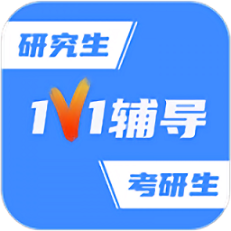 研究生帮考研app v1.5.0 安卓版