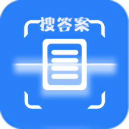 作业解题答案宝典 v1.6 安卓最新版
