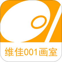 维佳001画室app v3.1.8 安卓版
