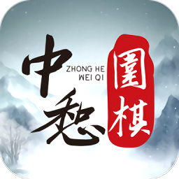 中惒围棋app v1.0.0 安卓版