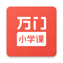 万门小学课app v1.22.4 安卓版