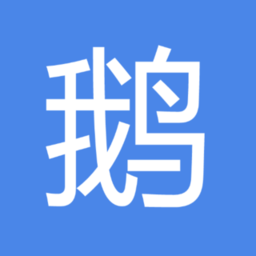 小鹅通教程app v1.0.0 安卓版
