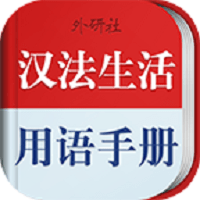 法语生活口语app v3.5.4 安卓版