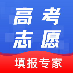 志愿报考分析app