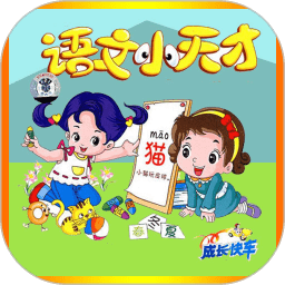 小学语文人教版app v2.5.2 安卓版