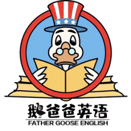 鹅爸爸英语app