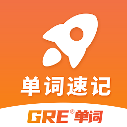 速记gre单词手机版 v1.0.0 安卓版