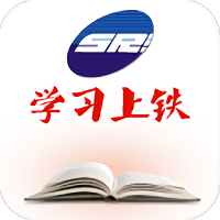 学习上铁app v1.2.3 安卓版